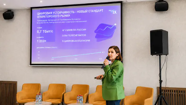 msk-ix-обозначила-тренды-цифровизации-на-бкос