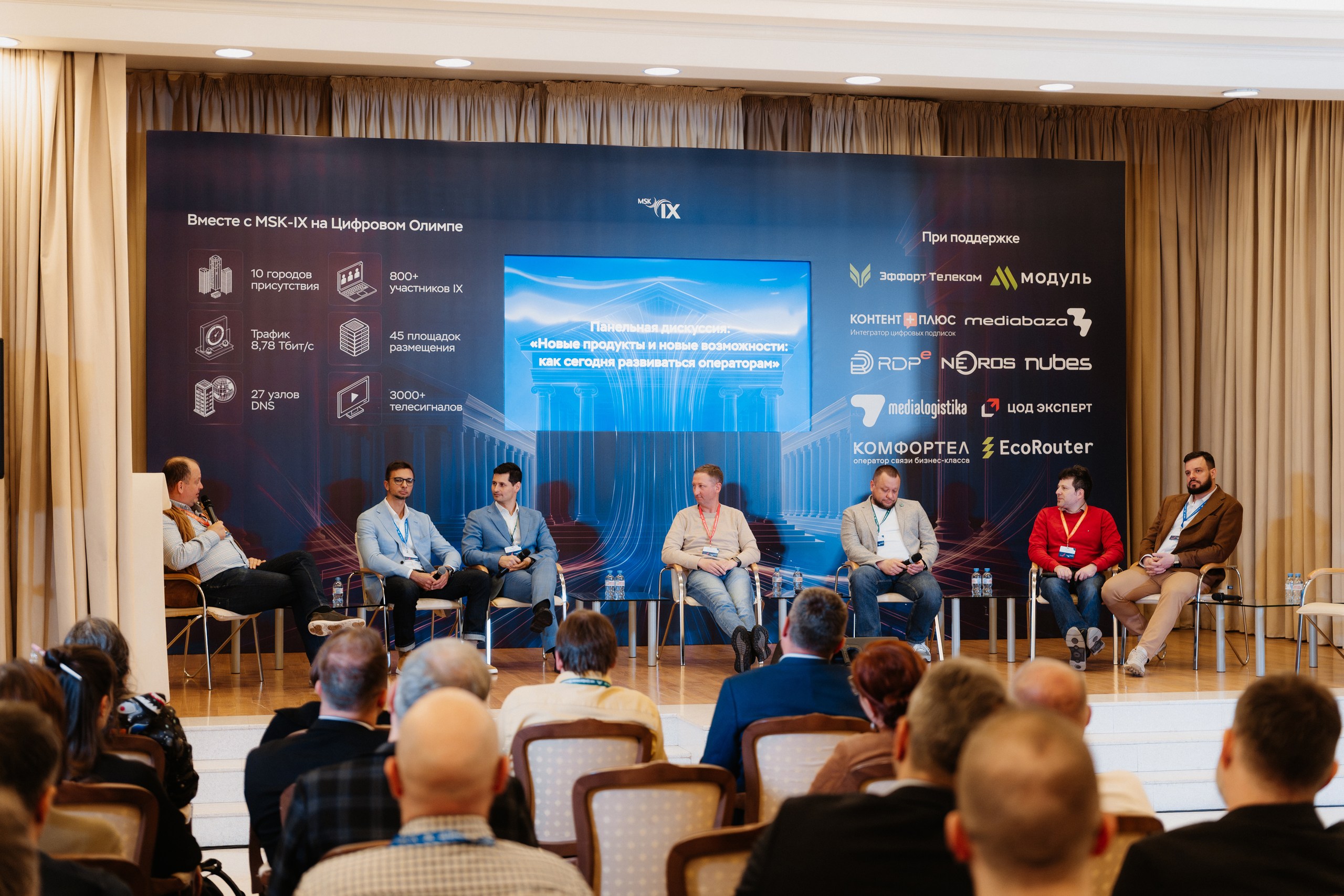 msk-ix-собрала-телеком-лидеров-на-цифровом-олимпе1