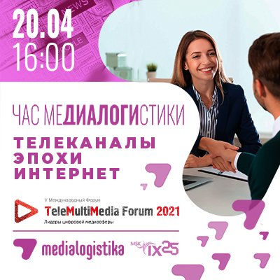Media Logistics Hour to bring together media and telecomms experts