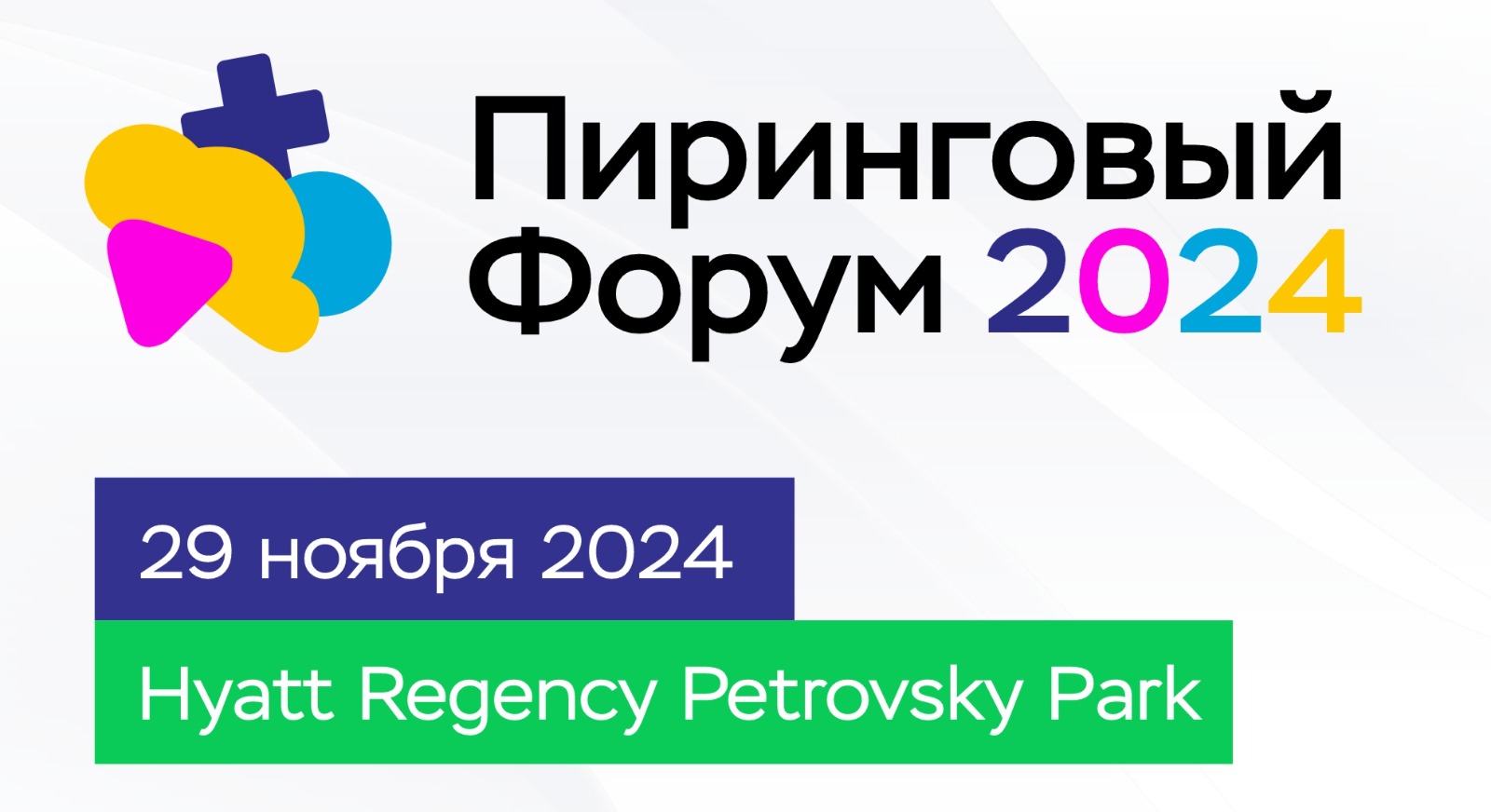 2024-peering-forum-registration-kicks-off