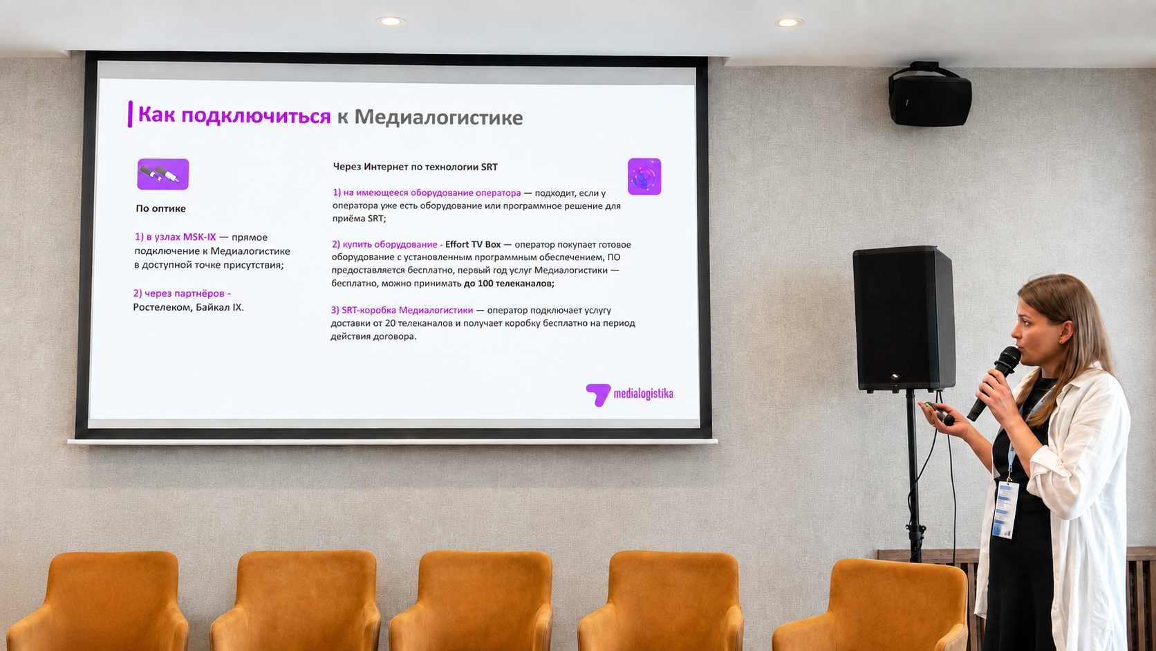 msk-ix-представила-на-бкос-2026-два-сервиса-для-операторов