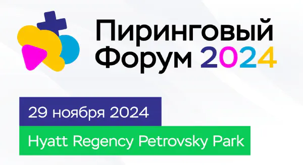 2024-peering-forum-registration-kicks-off