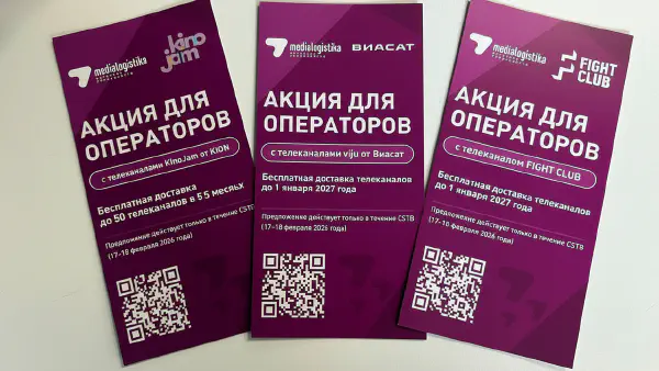 медиалогистика-организует-специальные-акции-для-участников-cstb