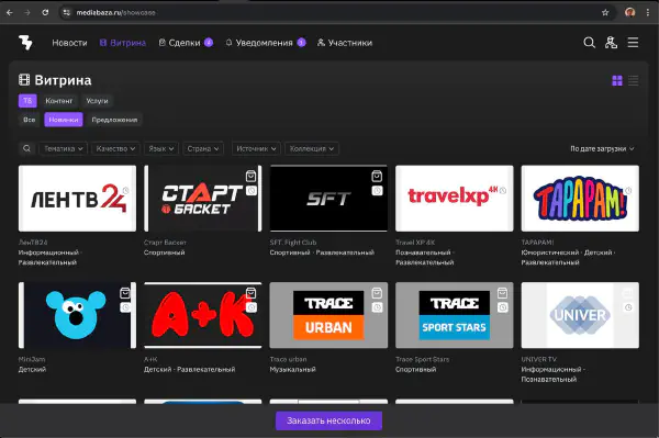 medialogistika-expands-portfolio-with-six-new-tv-channels